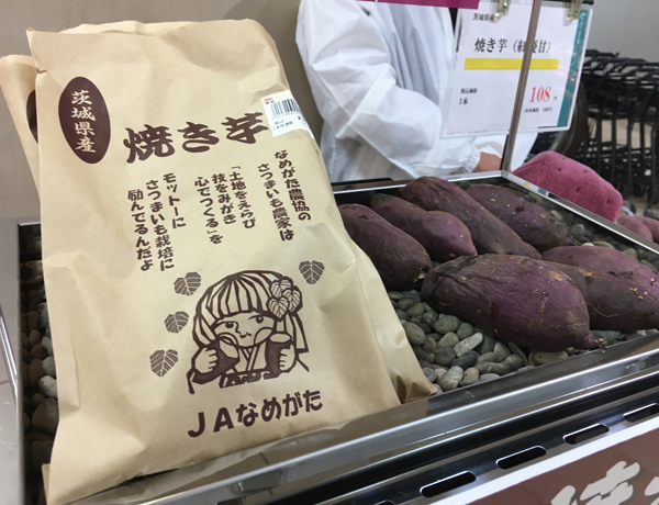 かんしょフェア焼き芋販売