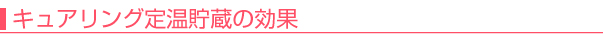 しっとりあま～い 熟成紅こがね