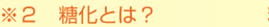 キュアリング処理とは？