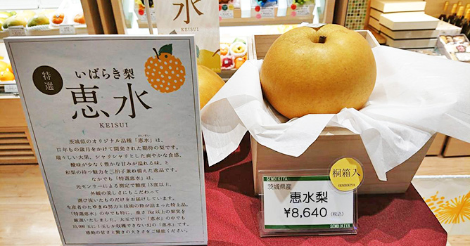 茨城県オリジナル品種の梨 恵水 のトップブランド化の取組み Branding Information 茨城をたべよう 食と農のポータルサイト
