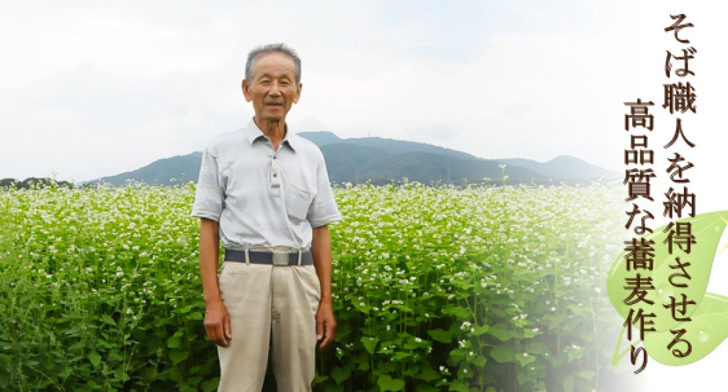 いつでも新そばのようなそばをお届け！ 菱沼英昌