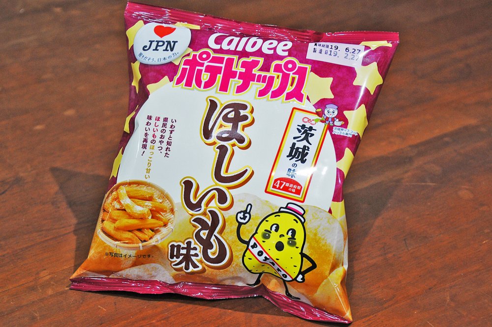 カルビーポテトチップス「ほしいも味」を食べてみた！