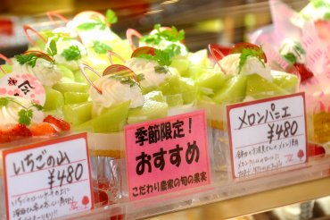 方波見農場のメロンパニエ(季節限定)