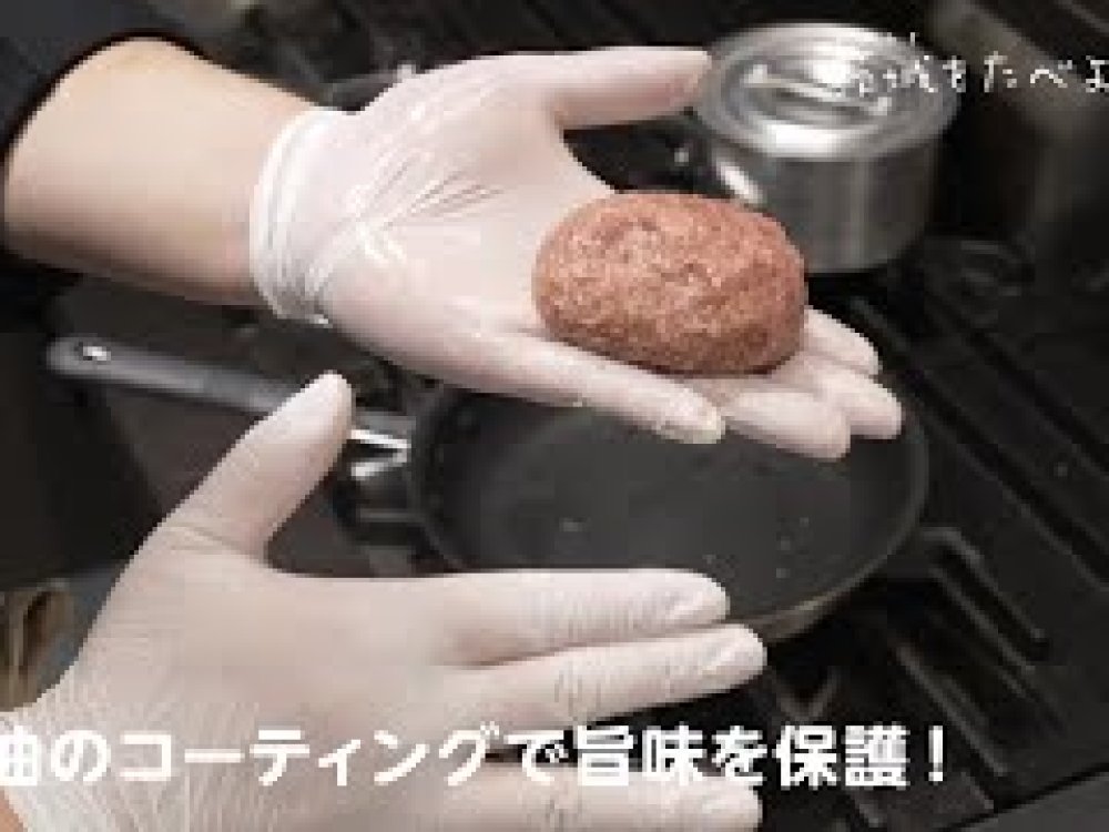 ご家庭でできる！美味しい常陸牛ハンバーグの焼き方③～焼き方編～