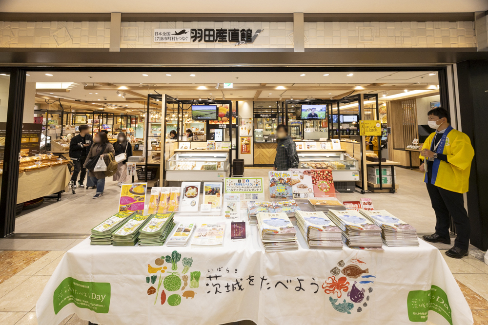 「茨城のほしいも・納豆フェアin羽田産直館」開催レポ