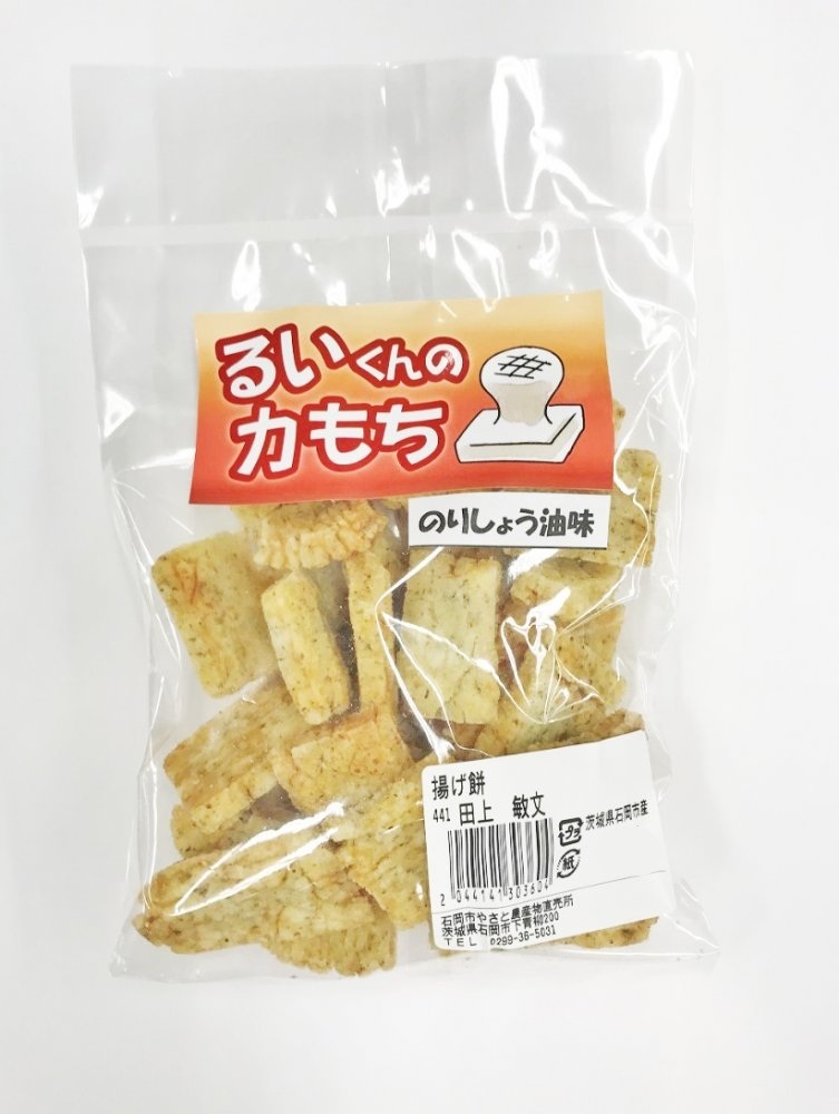 るいくんの力もち