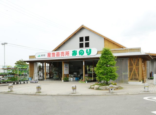 産地直売所 みのり　外観