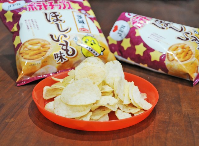 カルビーポテトチップスほしいも味　袋あけ