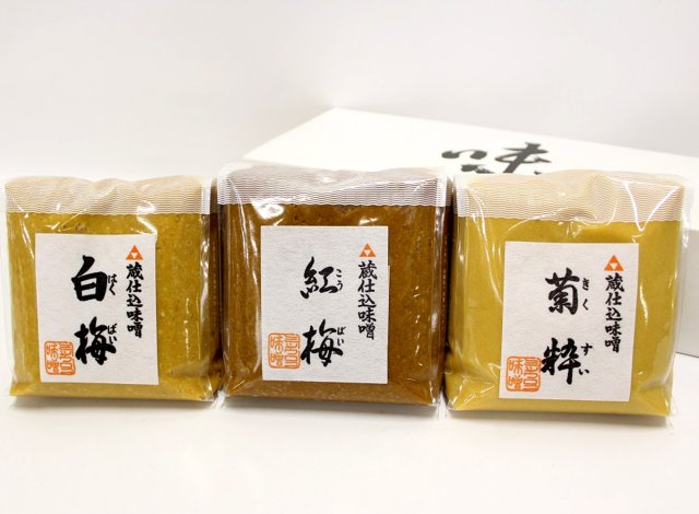 贈答用味噌3種「菊粋」「紅梅」「白梅」