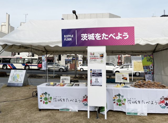 いばらき食の魅力発信協議会 活動の様子