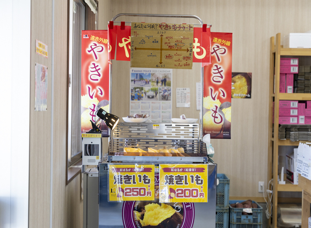 タカラファームの焼き芋