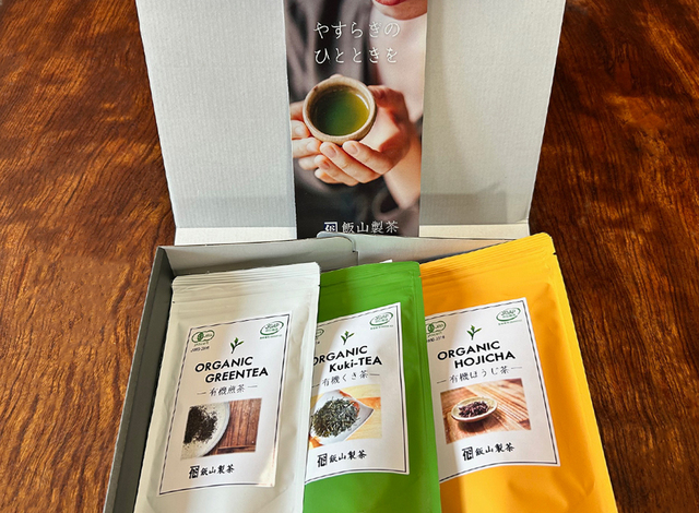 オーガニックの茶セット