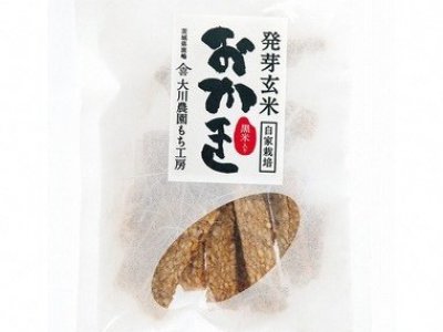 黒米入り発芽玄米おかき