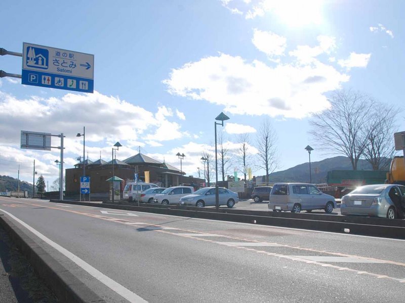 道の駅さとみ 