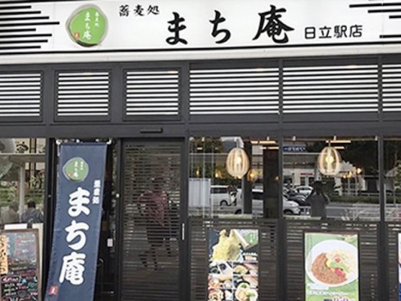 蕎麦処まち庵　日立駅店