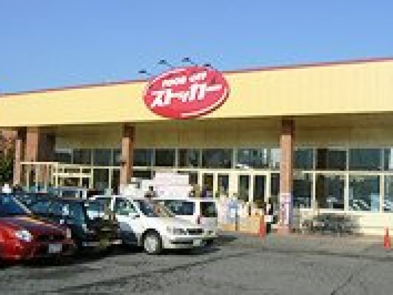 カスミ　FOOD OFFストッカー牛久柏田店 