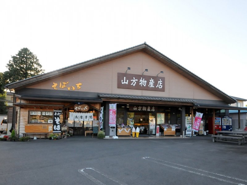 山方物産店