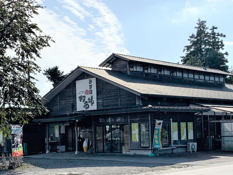 みずほの村市場  牛久店  