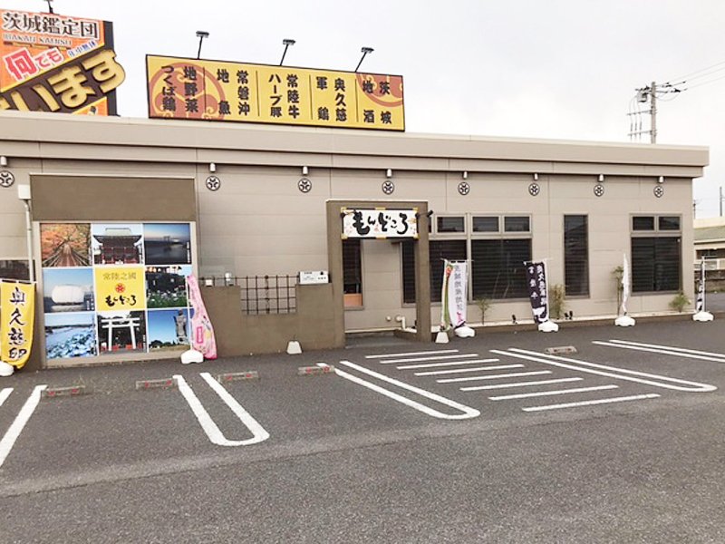 常陸之國もんどころ　神栖店