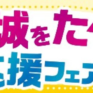 【11/14(火)～11/27(月)】イトーヨーカドー竜ケ崎店で「茨城をたべよう応援フェア」開催中！ 