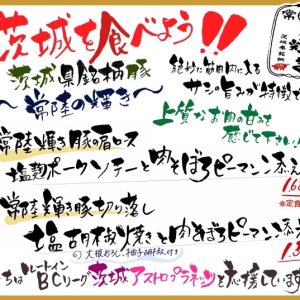 【2/5(月)～】「食堂髙ひろ」で「常陸の輝き」を使ったメニューが登場！