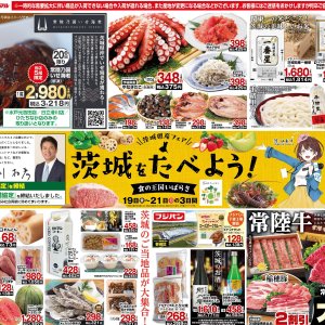 【4/19(金)～4/21(日)】茨城県内ヨークベニマル店舗にて、「茨城をたべようフェア」が開催されます！