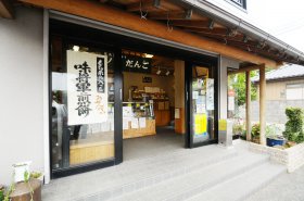 椎名米菓　店舗