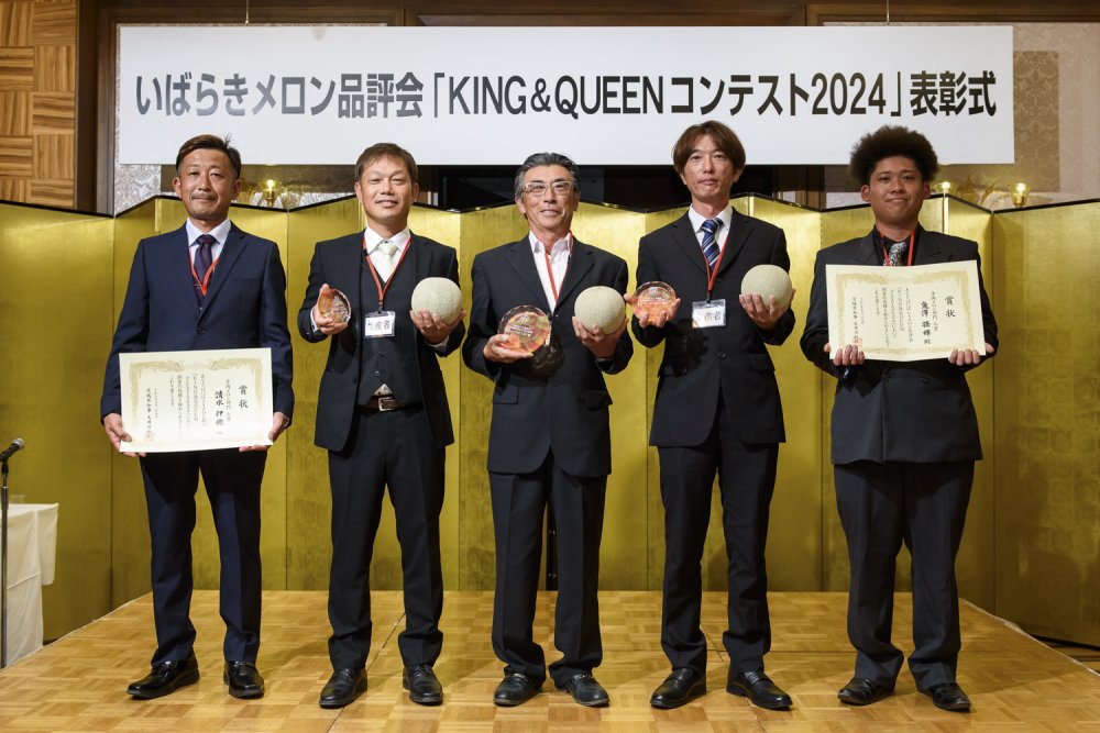 「KING＆QUEENコンテスト2024」赤肉メロンの部受賞者の皆さん