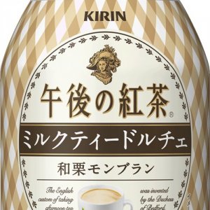 キリンビバレッジ株式会社とさしま茶協会が連携して開発した新商品「キリン　午後の紅茶　ミルクティードルチェ　和栗モンブラン」の販売が開始されます!