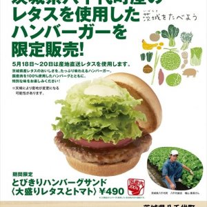 『「茨城をたべよう」モスのレタス祭り』開催！