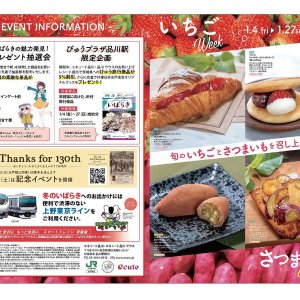 品川駅にて「いちご＆さつまいもweek」開催！