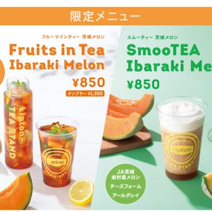 【本日(8/29(木))から販売！】