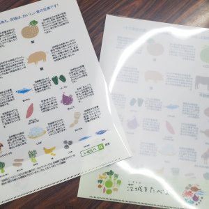 県内に通学している小学5年生を対象に「茨城をたべよう」クリアファイルを配布しました